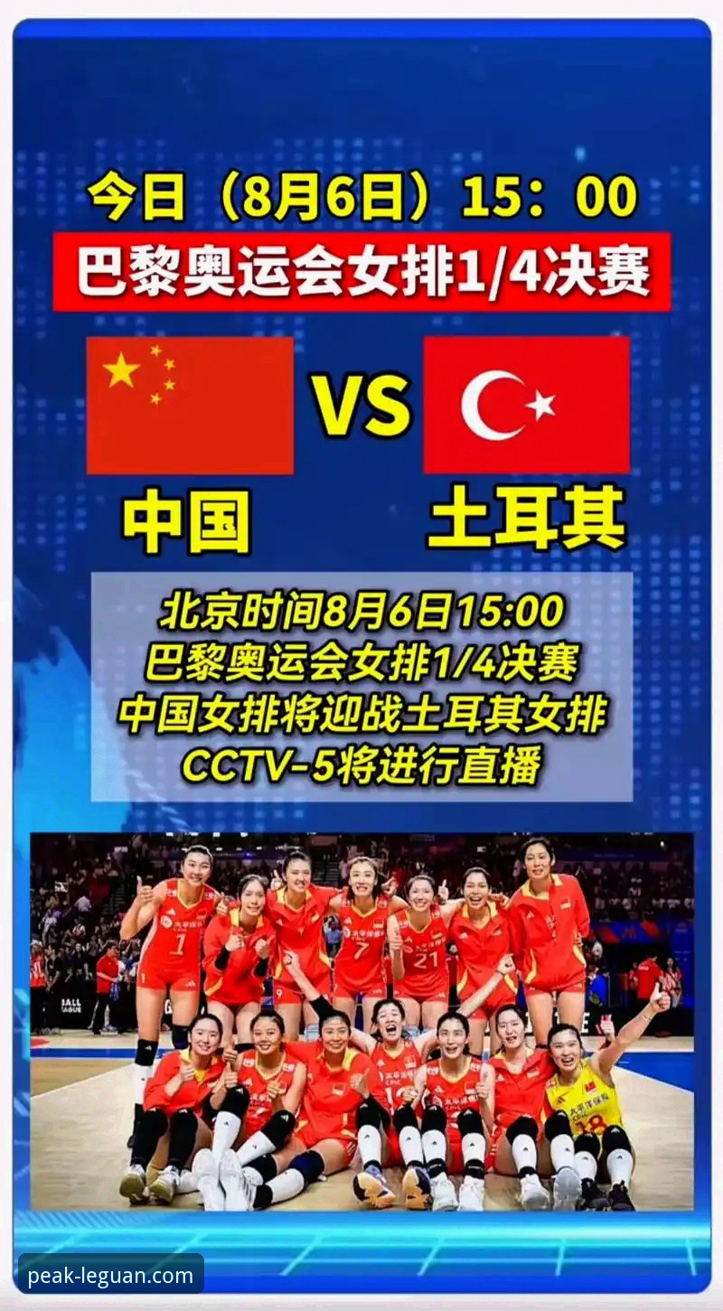 中国女排对土耳其技术复盘详解